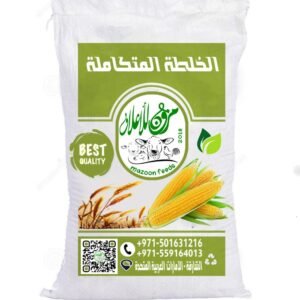 الخلطة المتكامله للمواشى