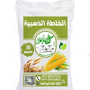 الحلطة الذهبية